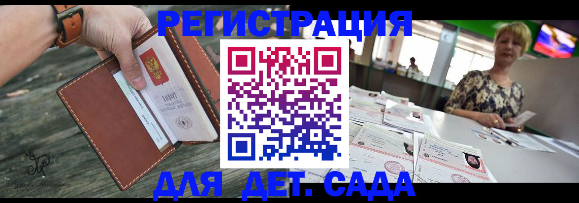 временная регистрация адрес в Боре